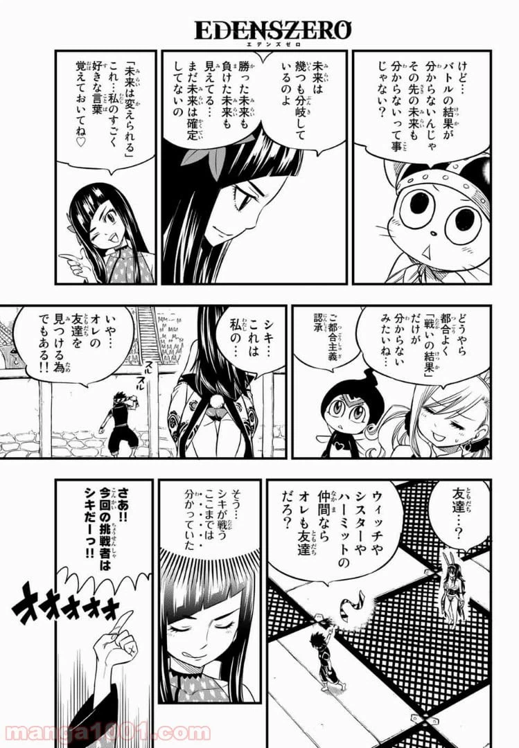 ページ 15 — 第45話