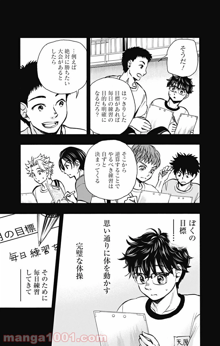 ページ 5 — 第14話