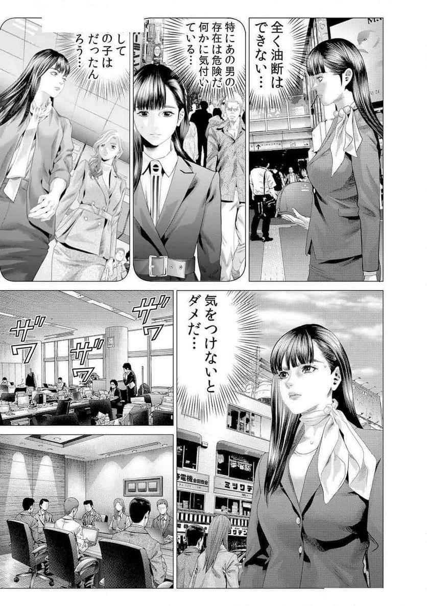 ページ 13 — 第13話