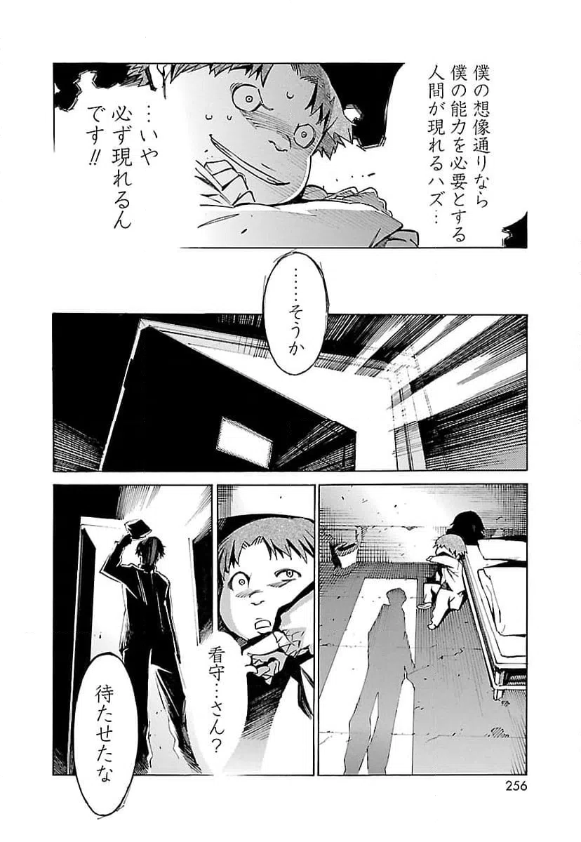 ページ 30 — 第20話