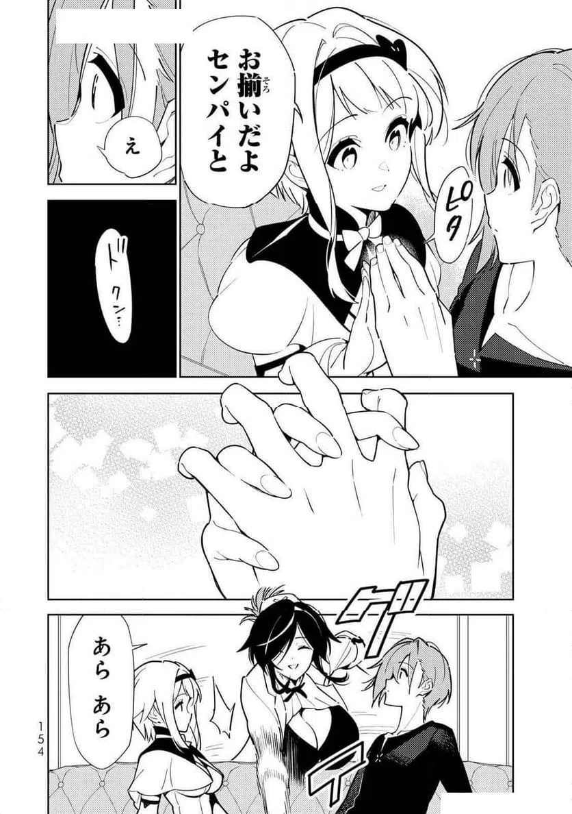 ページ 14 — 第17話