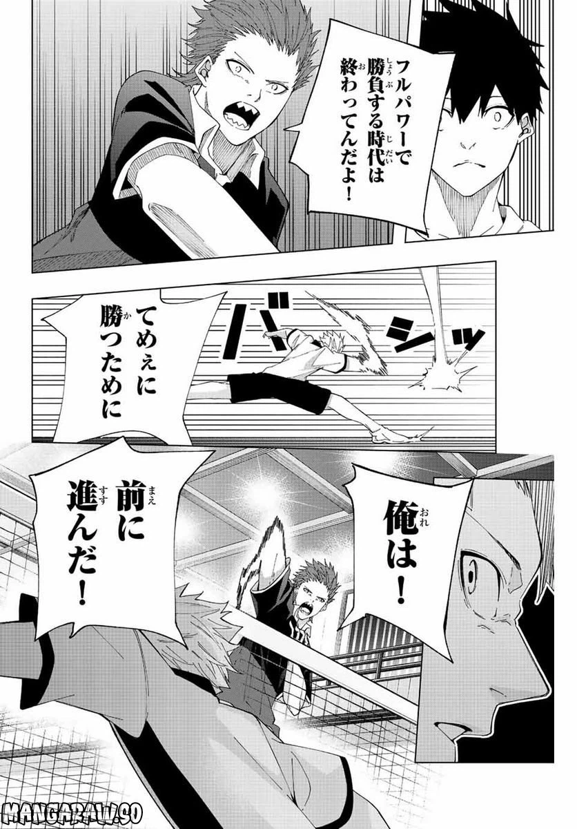 ページ 12 — 第19話