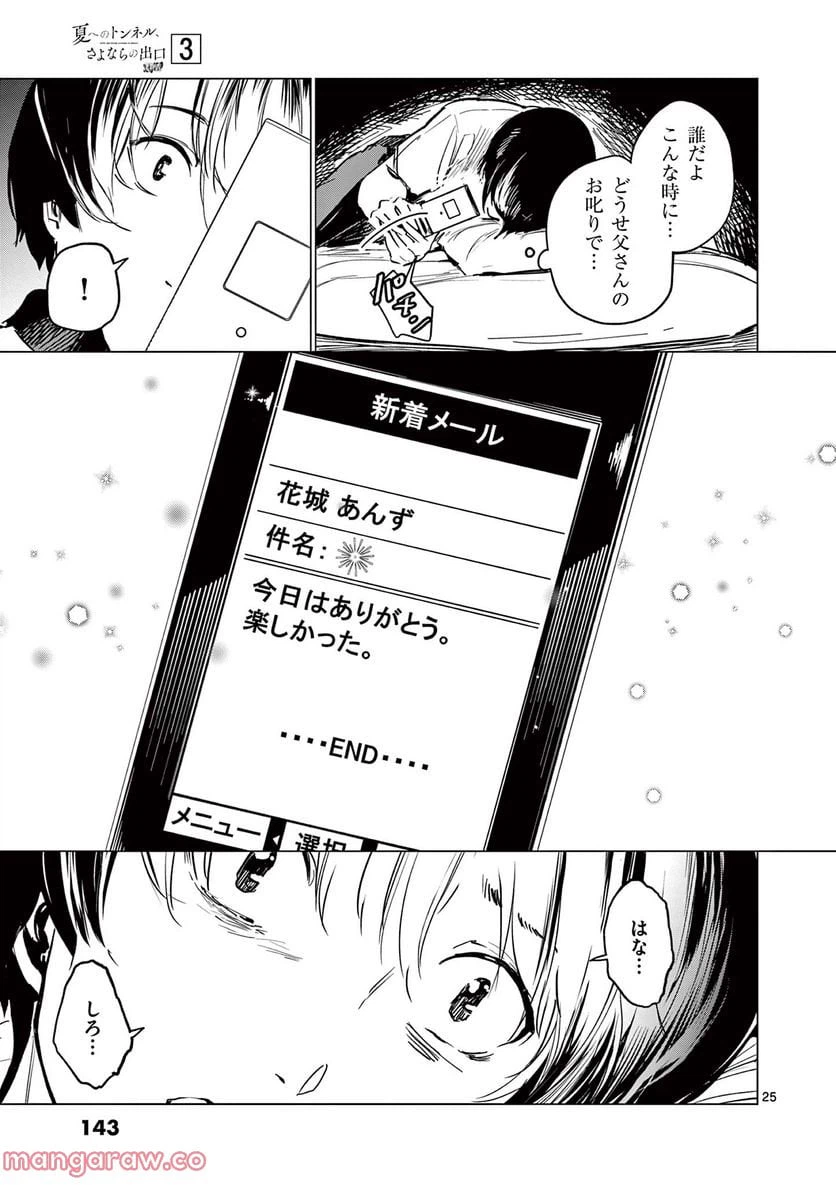 ページ 6 — 第12.2話