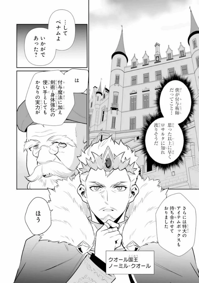 ページ 8 — 第7話