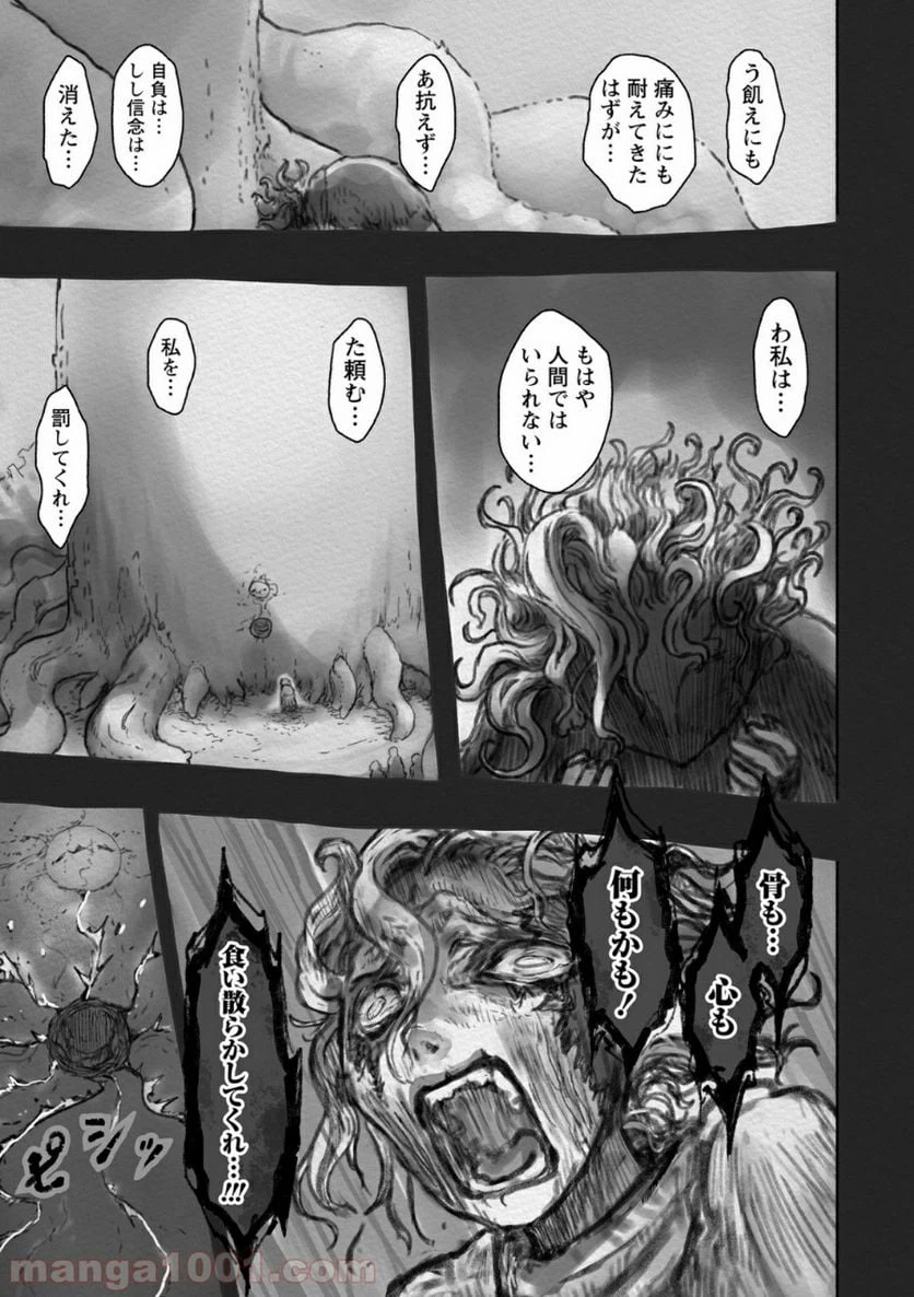 ページ 23 — 第51話