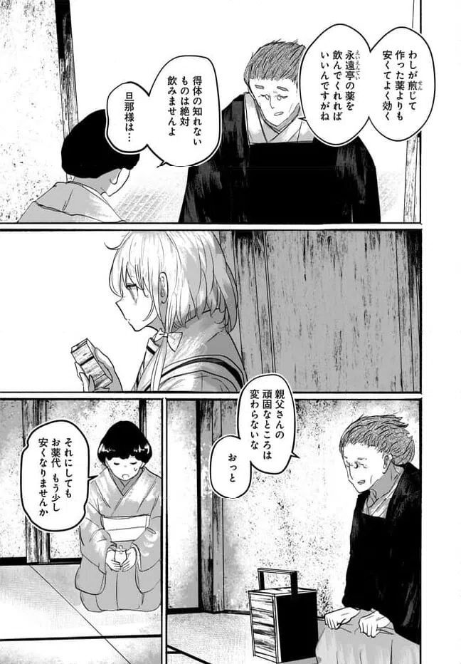 ページ 20 — 第10話