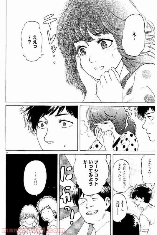 ページ 10 — 第19話