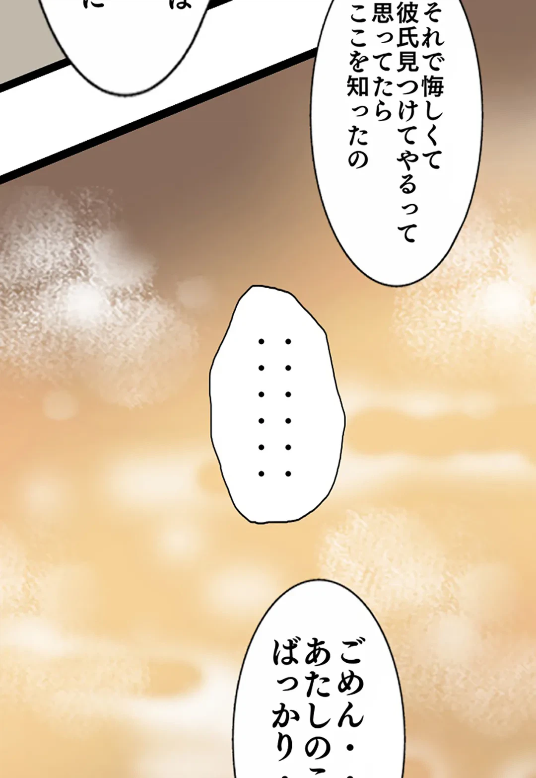 ページ 17 — 第104話