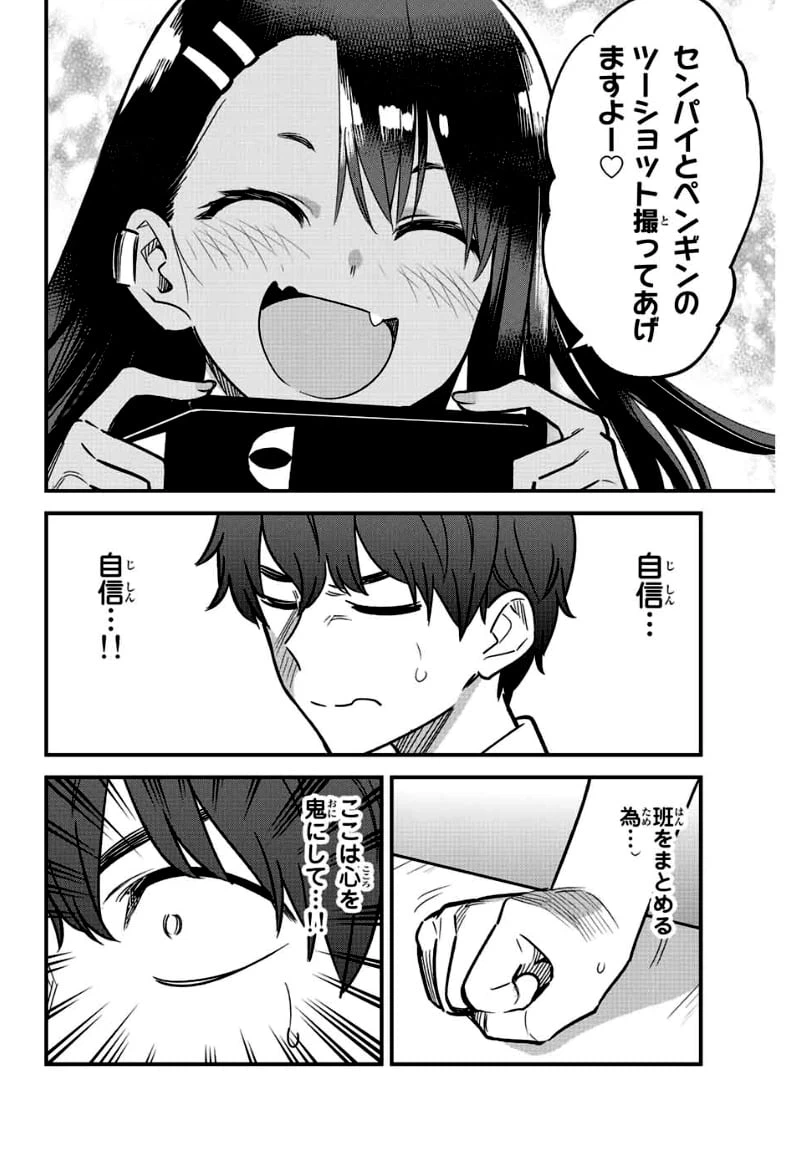 ページ 4 — 第101話