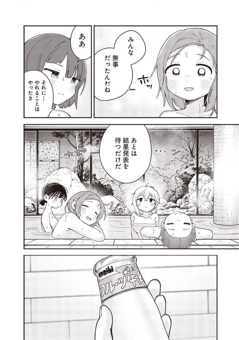 ページ 4 — 第36話