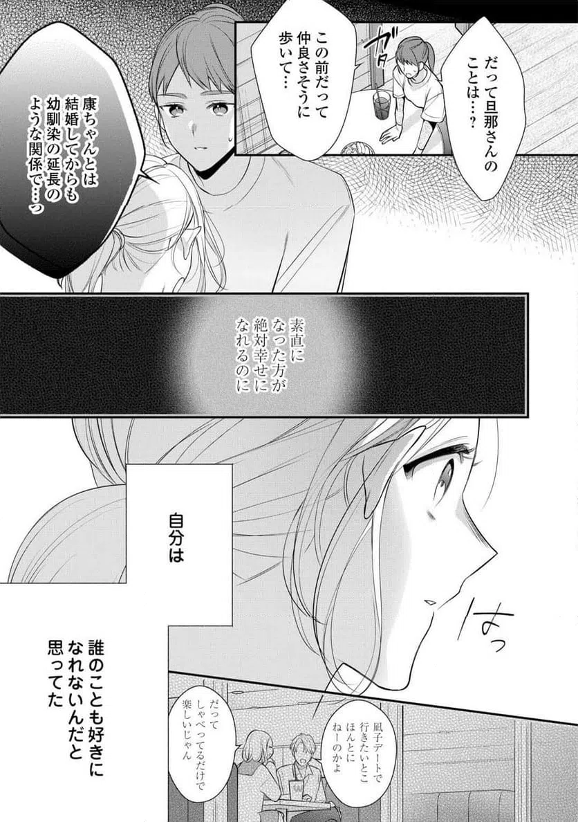ページ 17 — 第16話