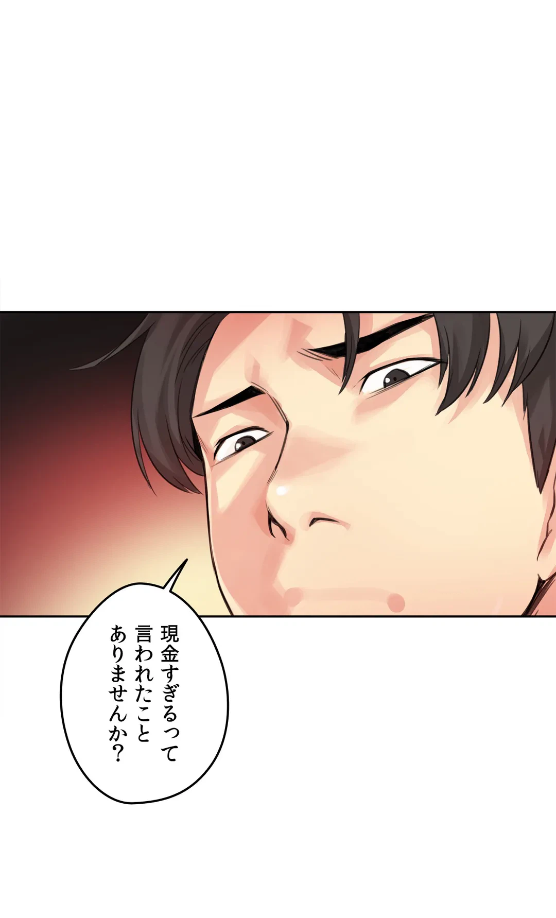 ページ 15 — 第15話