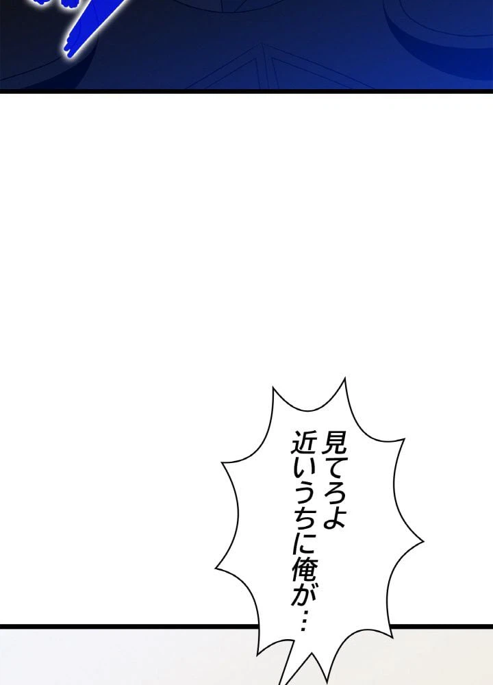 ページ 22 — 第120話