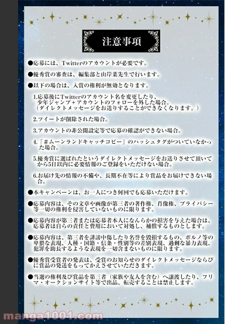 ページ 21 — 第69話