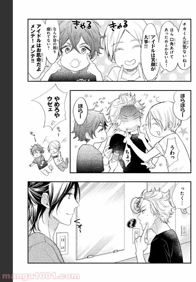 ページ 8 — 第1.1話
