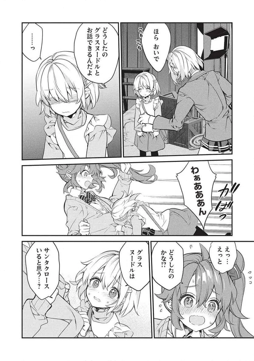 ページ 26 — 第25話