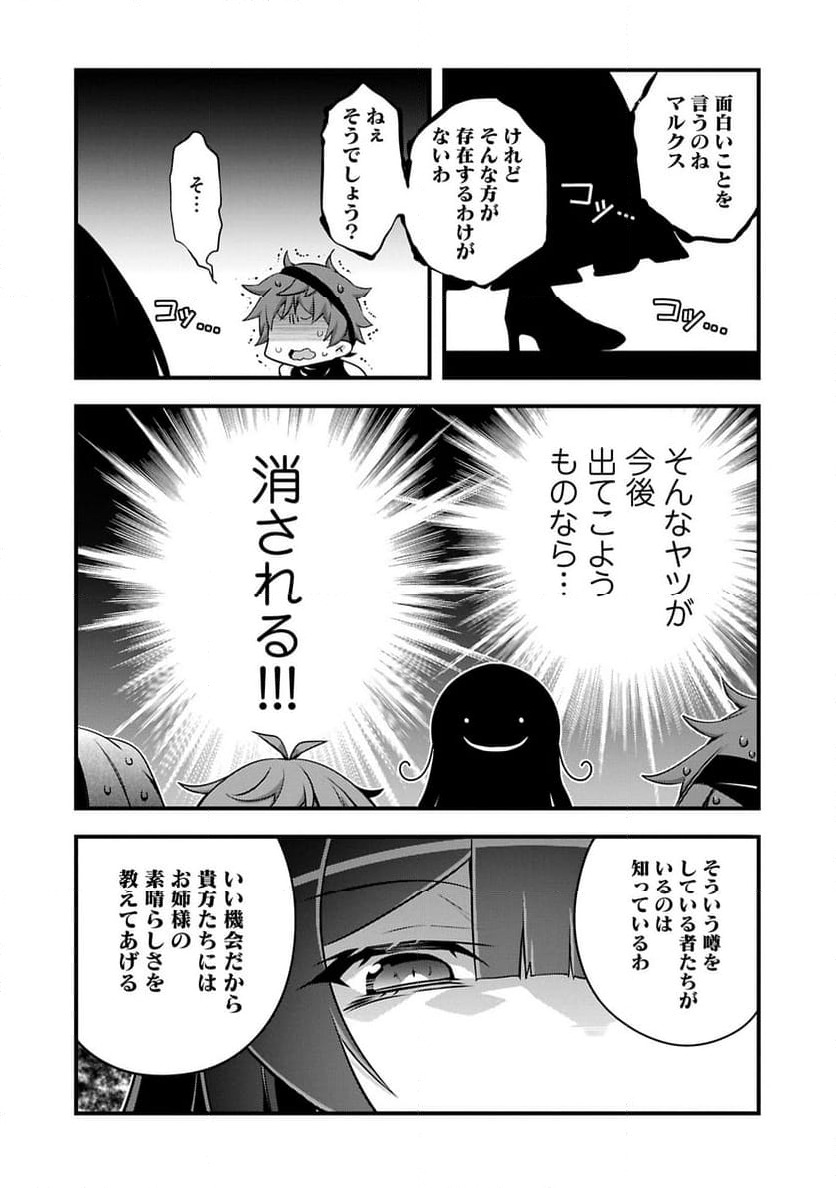 ページ 12 — 第28.1話