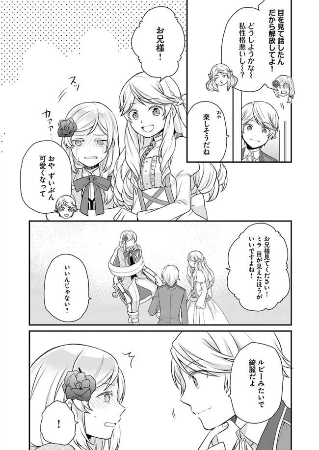 ページ 27 — 第7話