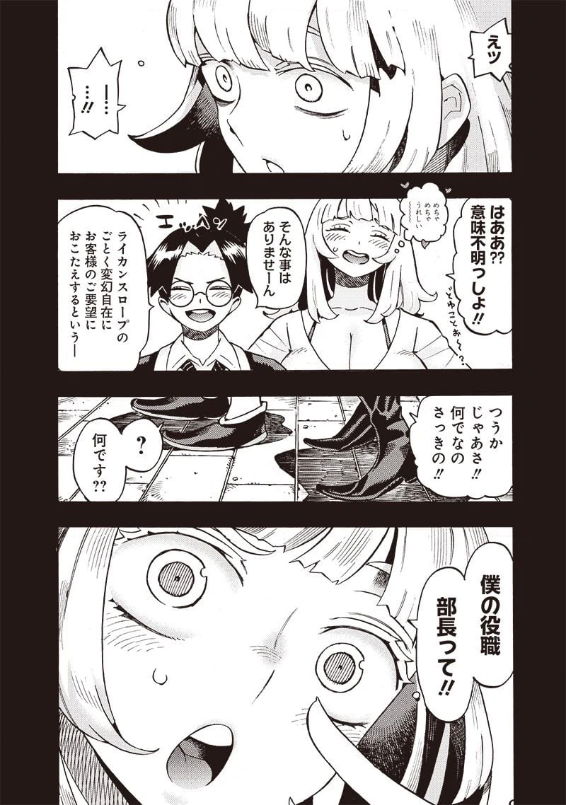 ページ 30 — 第43話