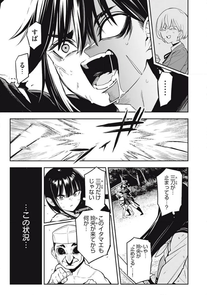 ページ 9 — 第18話