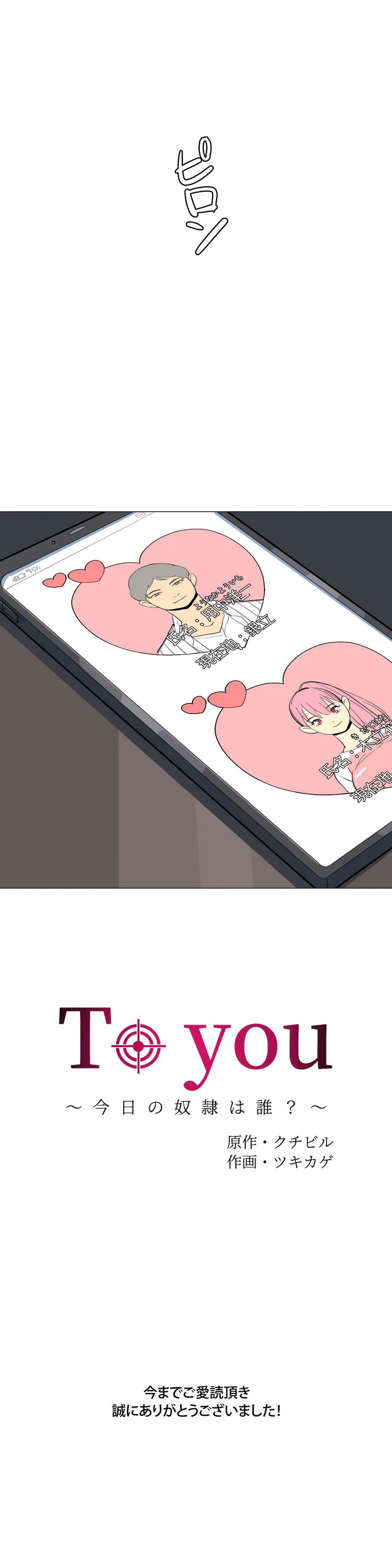 ページ 23 — 第30話