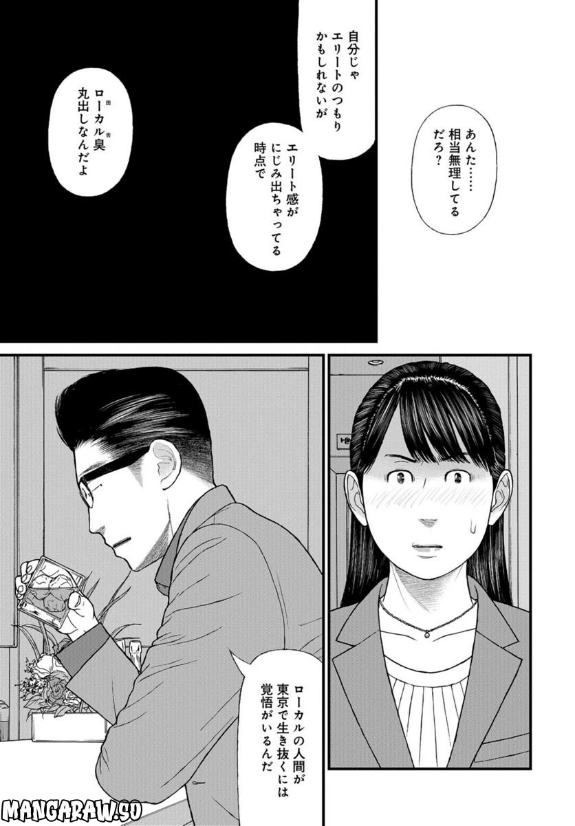 ページ 13 — 第63話