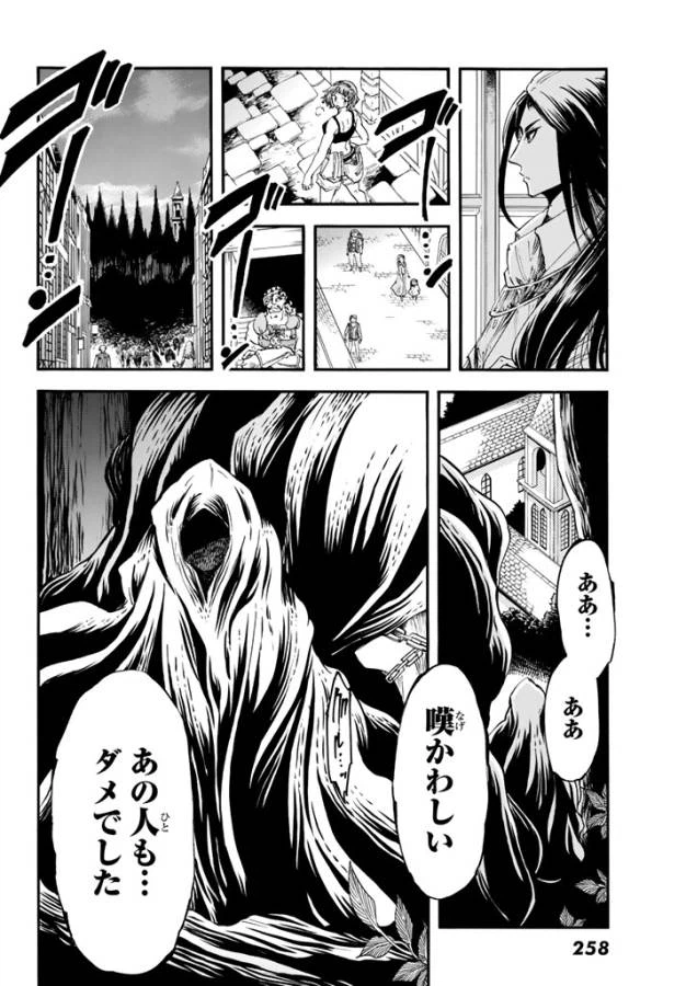 ページ 36 — 第5話