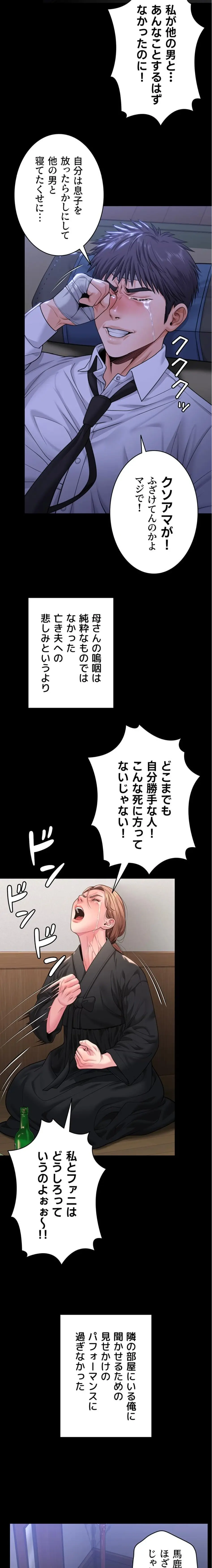 ページ 21 — 第6話