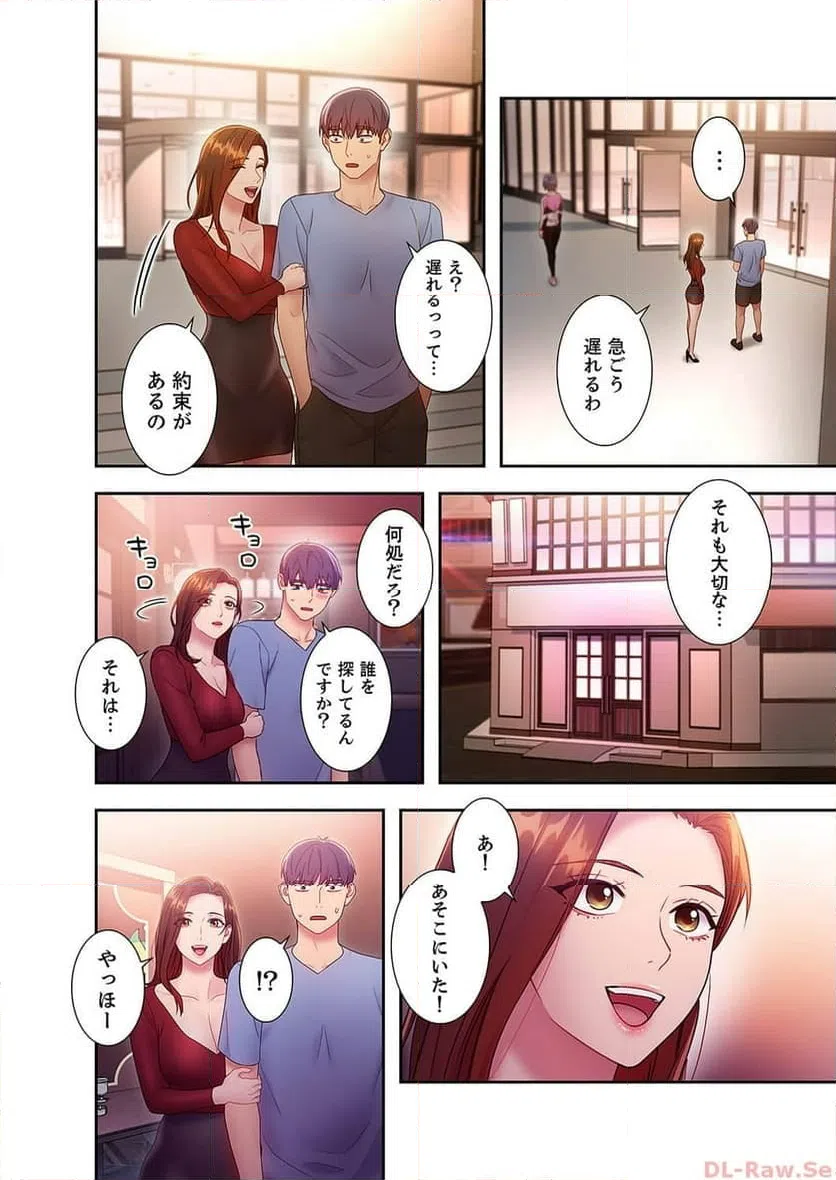 ページ 18 — 第32話