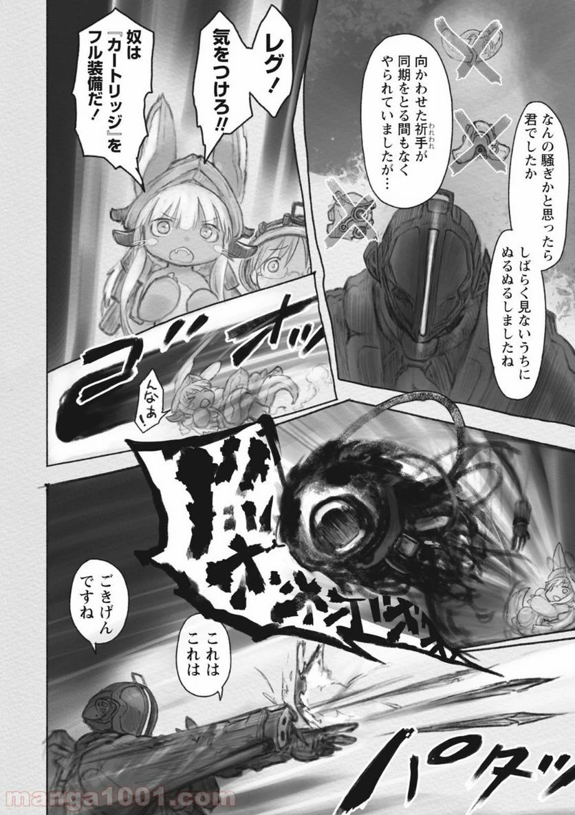 ページ 20 — 第34話