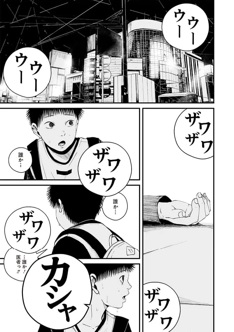 ページ 5 — 第15話
