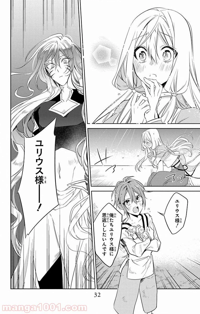 ページ 30 — 第35話