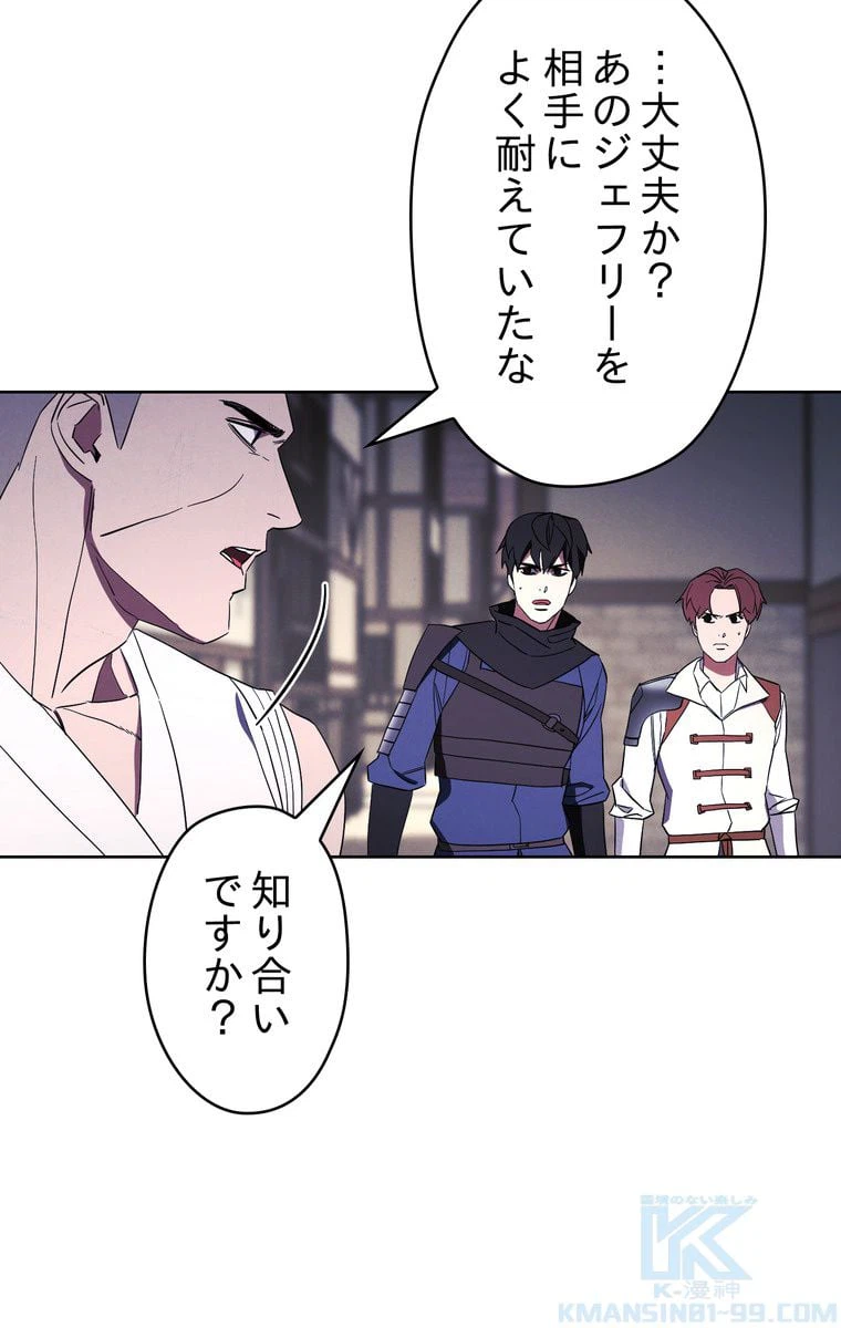 ページ 20 — 第44話