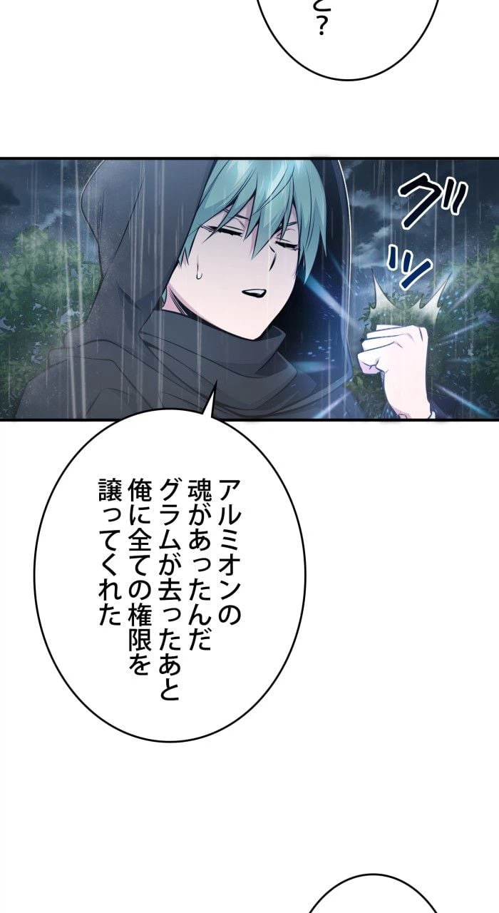 ページ 12 — 第53話