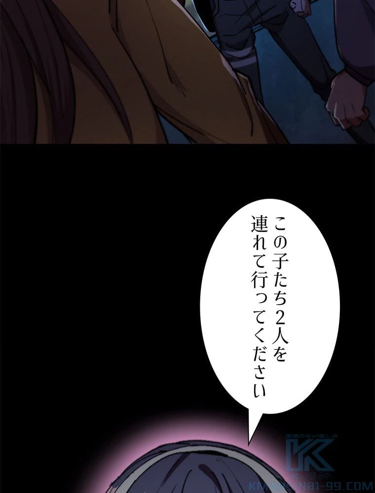 ページ 8 — 第12話