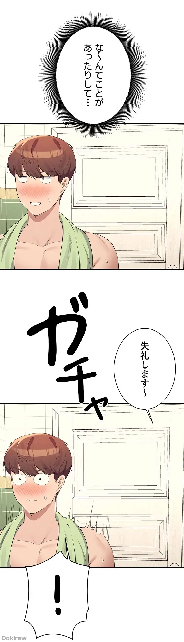 ページ 12 — 第95話