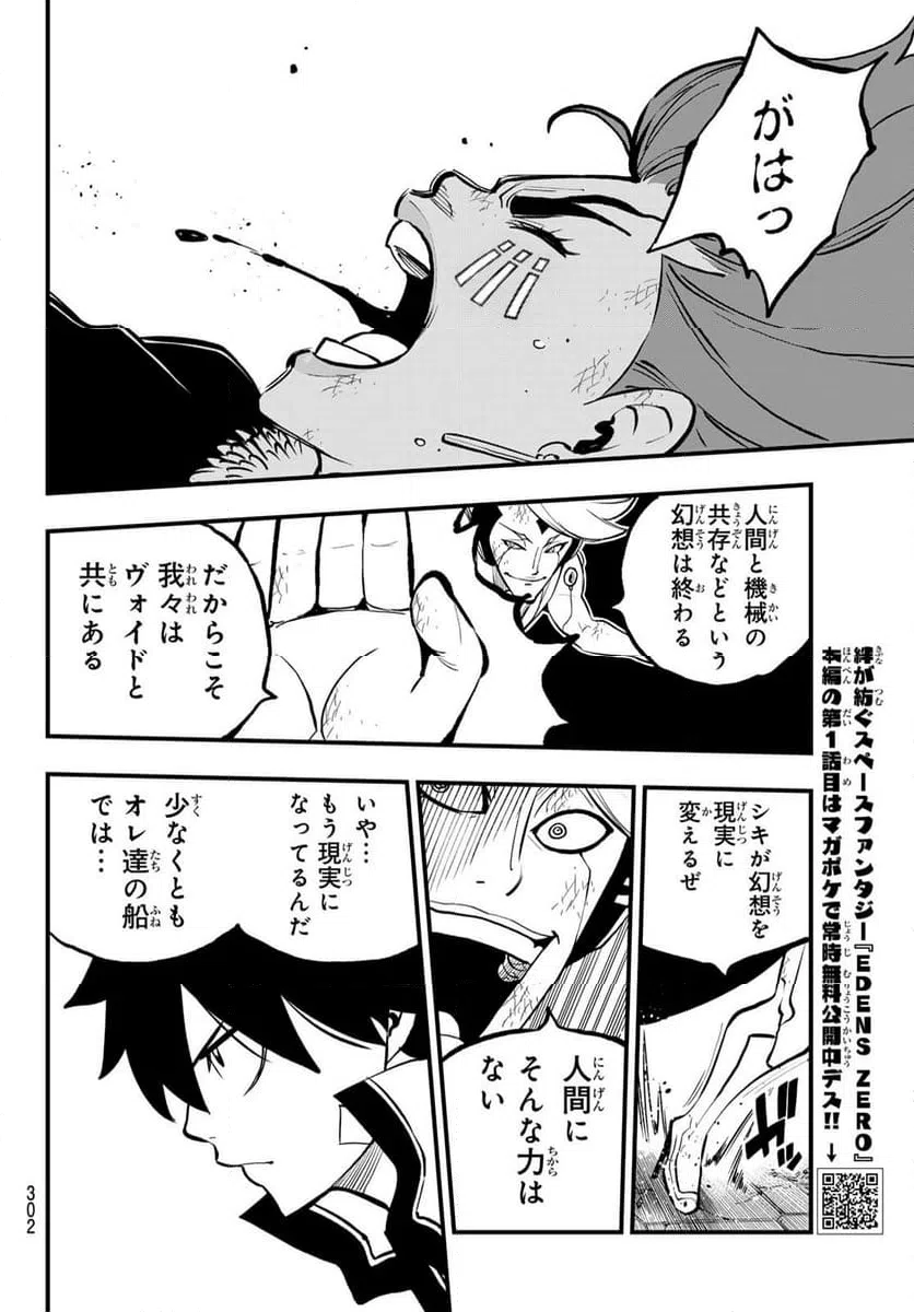 ページ 12 — 第263話
