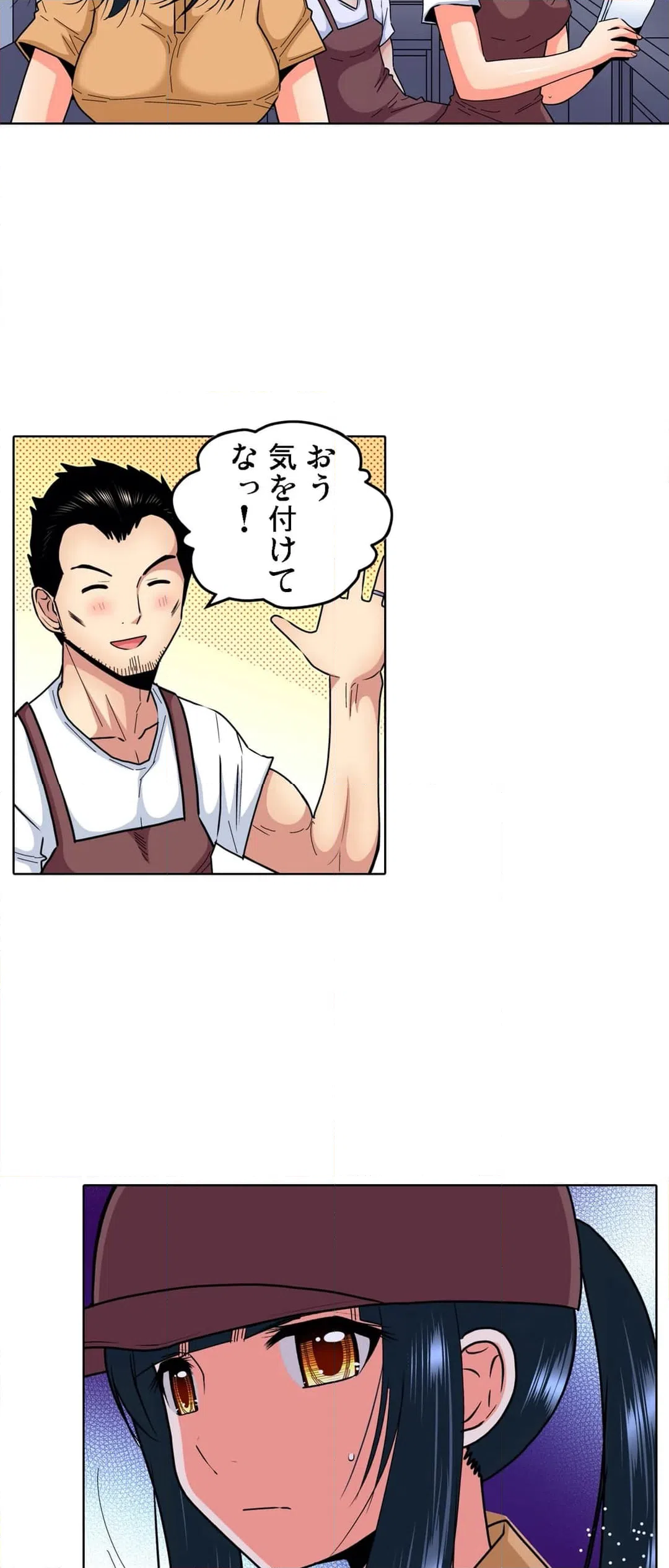ページ 17 — 第25話