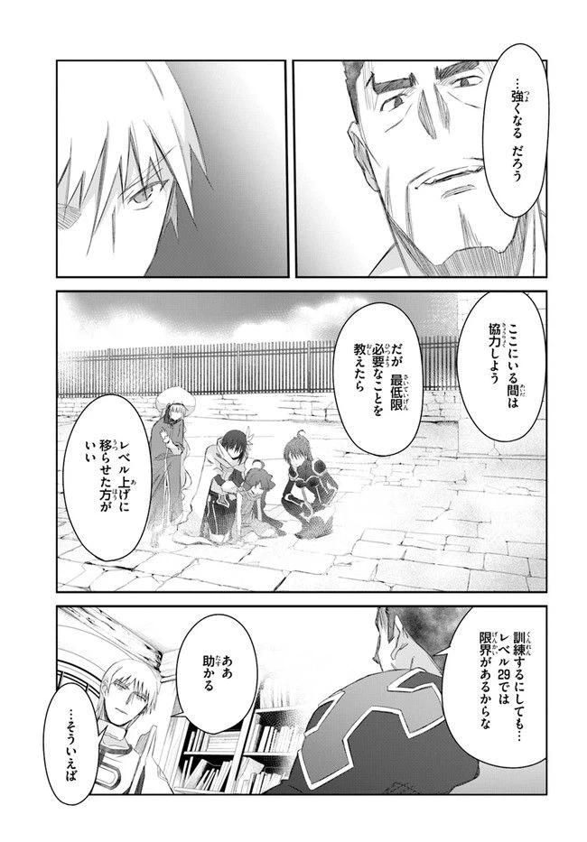 ページ 11 — 第30話