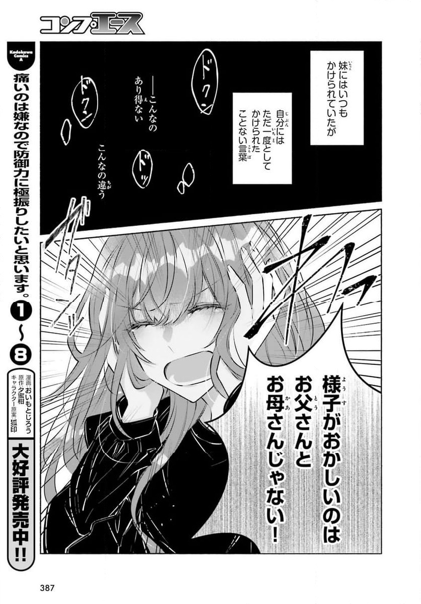 ページ 5 — 第11話