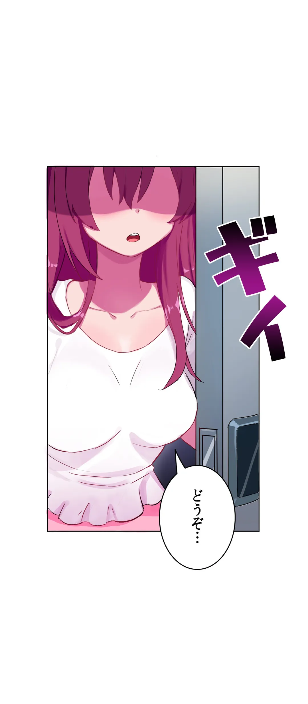 ページ 25 — 第2話