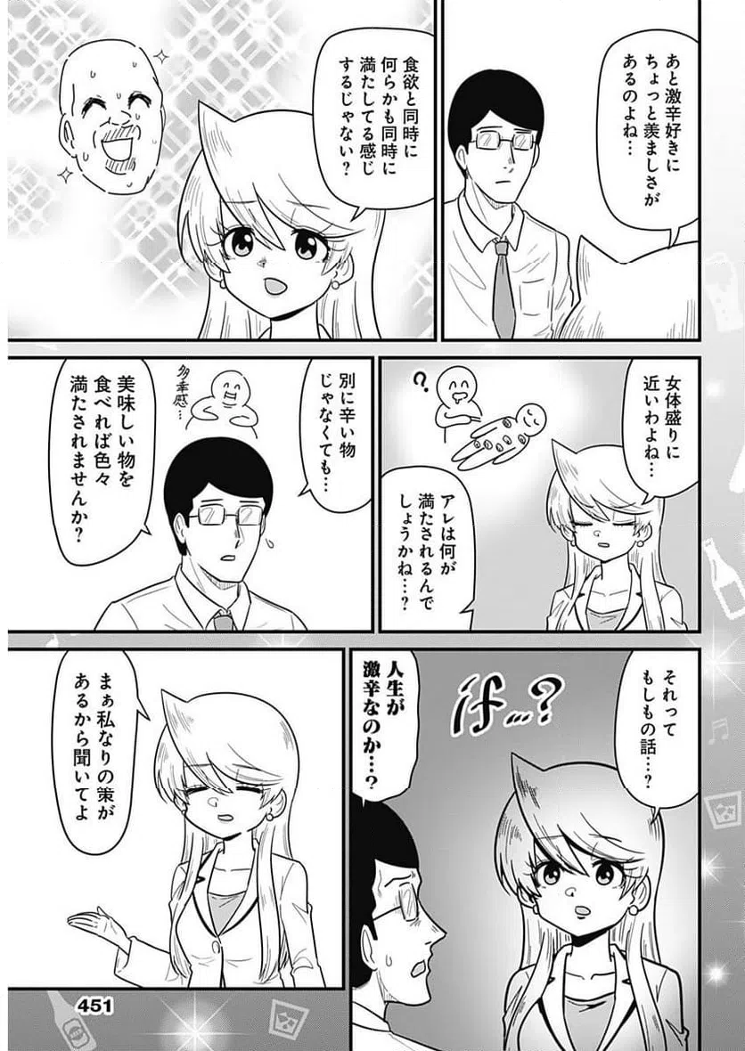 ページ 5 — 第339話