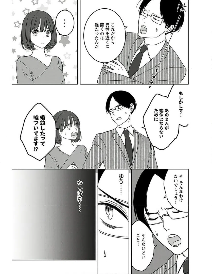 ページ 7 — 第11話