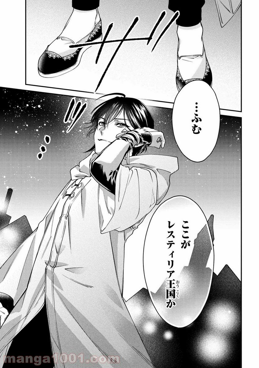 ページ 16 — 第17.2話