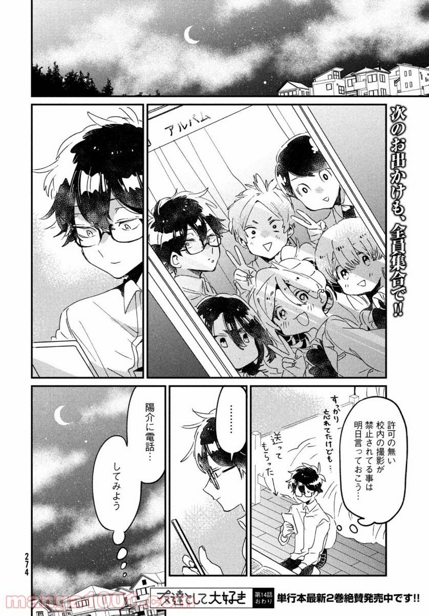 ページ 44 — 第14話