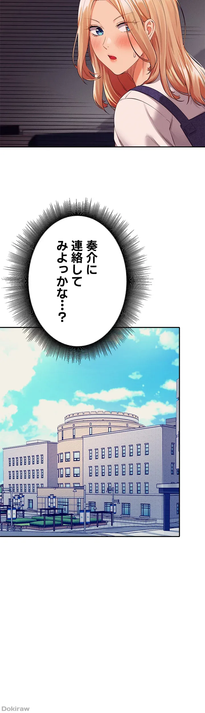 ページ 43 — 第44話