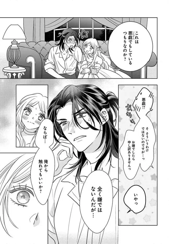 ページ 11 — 第4.1話