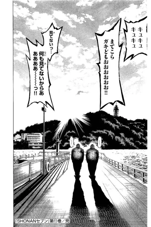 ページ 46 — 第43話