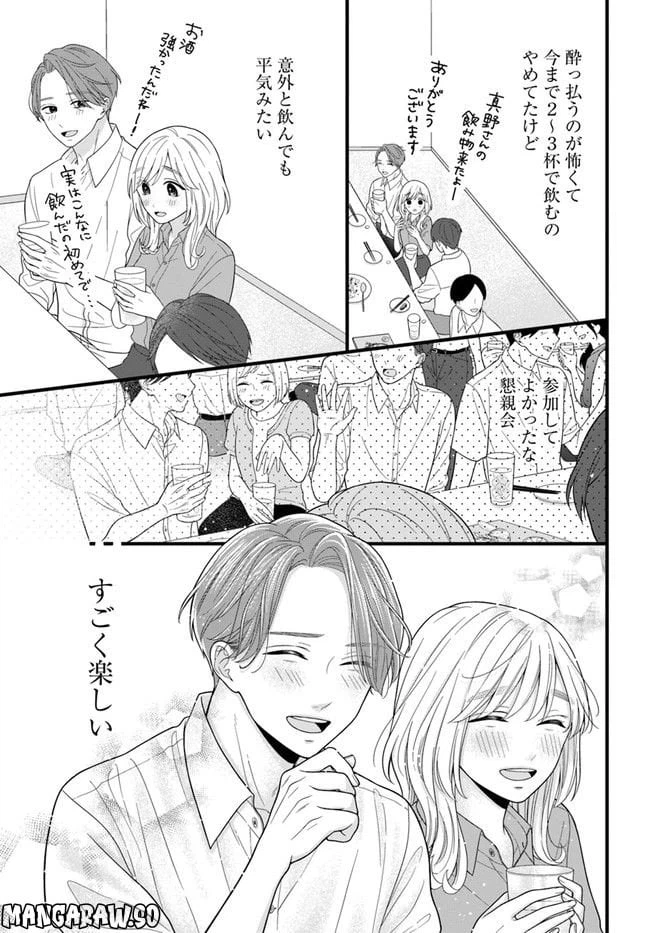 ページ 7 — 第2.2話