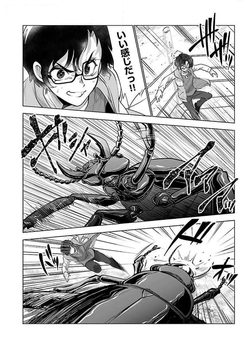 ページ 10 — 第53話